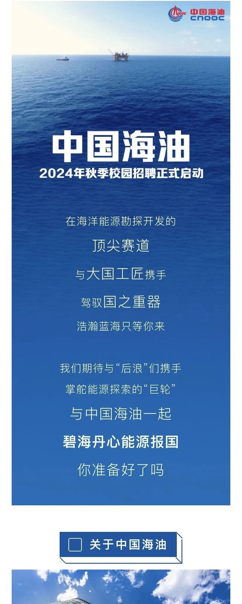 海油1.png